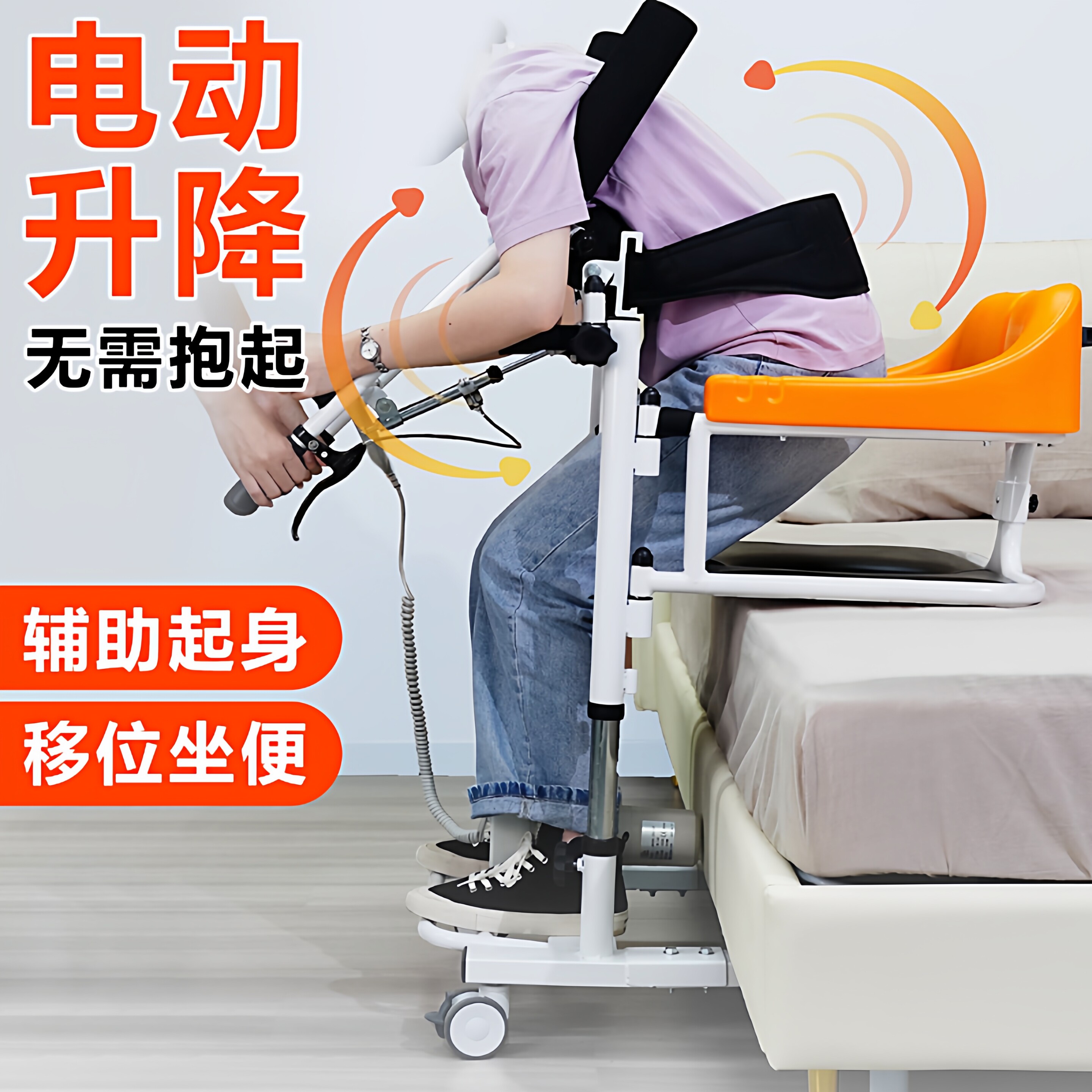 电动移位器瘫痪病人辅助器