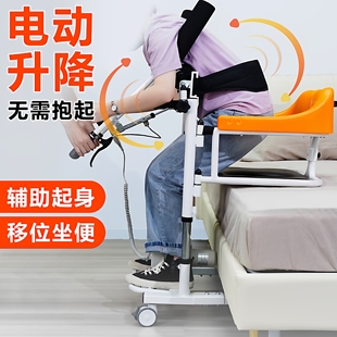 卧床老人移位机失能病人移位器家用残疾人护理椅可升降带轮坐便椅