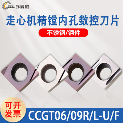 京瓷槽形内孔精车刀片CCGT060204R-F/CCGT09T302ER-U TN60 PR930