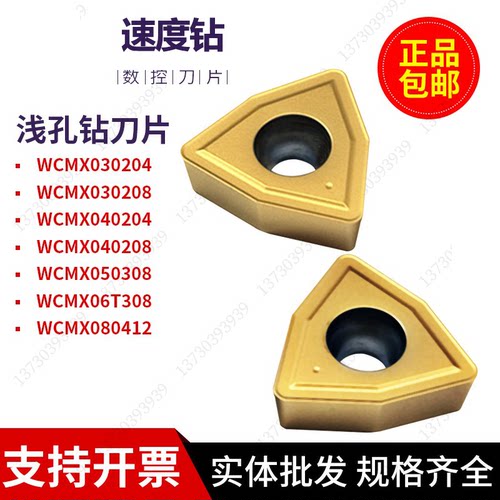 进口刀片暴力钻浅孔喷水