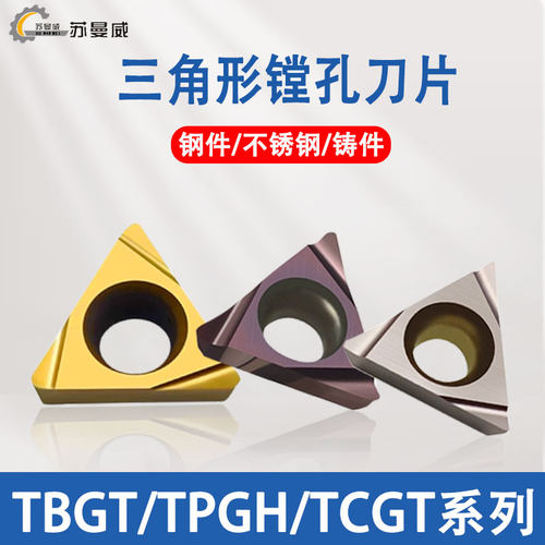 精镗刀片TPGH090204LTN60