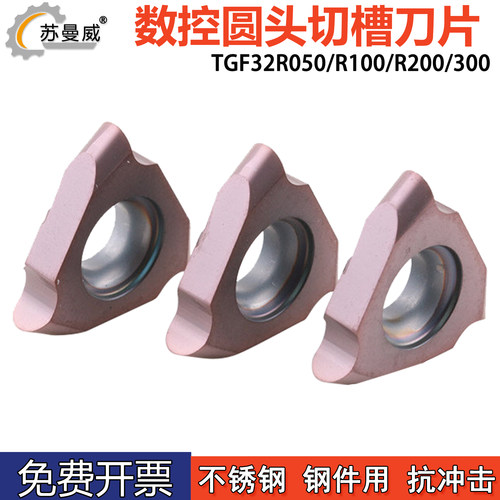 数控圆弧卡簧浅槽刀片