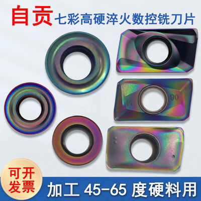 自贡长城七彩淬火方肩铣刀片APKT160408-MF/RDMT10T300-HM AH215