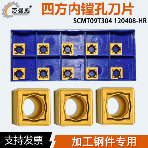 单面四方内镗孔数控车刀片