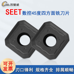 数控单面45°四方面铣刀片SEET12T3-CM钢件铸铁硬钢专用铣刀粒
