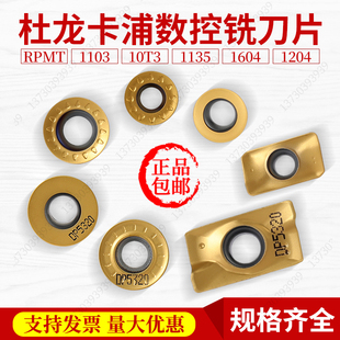 杜龙卡普1604数控铣刀片APMT1604PDER DP5320 1135 R5 R6钢件黄色