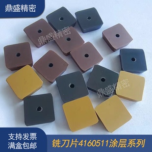 龙门铣床刀片4160511四方刀粒YW2 YS30涂层镀钛硬质合金高硬耐磨