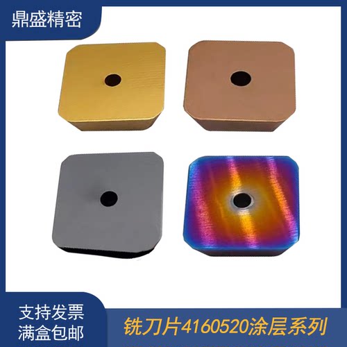 45度刀盘涂层刀片SEKN1504AFTN双头龙门铣刀片4160520 45度角刀片