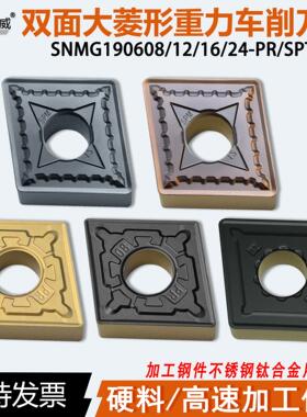 双面19菱形数控重载刀片CNMG190608-PR/CNMG190616-PR车削刀粒