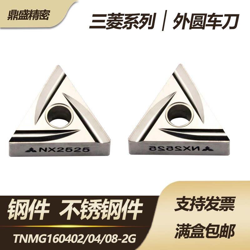 三菱精车陶瓷数控刀片三角形