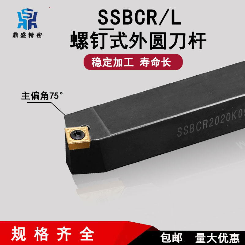 75度数控四方镗孔外圆车刀杆