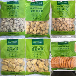 博远劲脆鸡米花肉糜黄金鸡米粒盐酥鸡原味/黑椒鸡块洋葱鸡肉汉堡