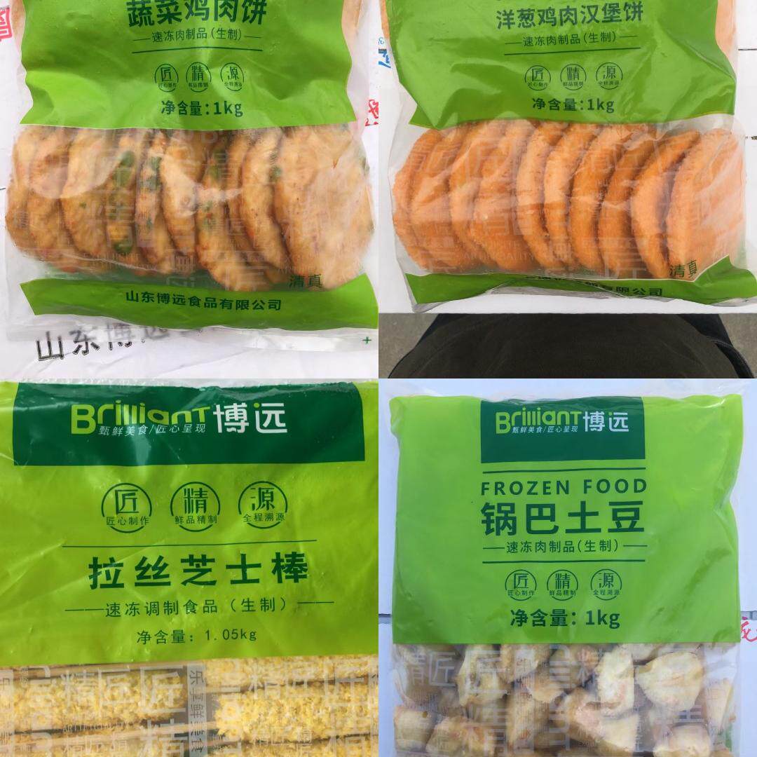 博远蔬菜鸡肉饼50g*200片手抓饼配料食材多省包邮