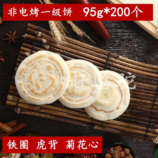 陕西特产肉夹馍一饼200个