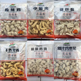 昊瑞福劲脆盐酥鸡小酥肉锅包肉干炸里脊藤椒鸡块爆汁鸡米花小吃