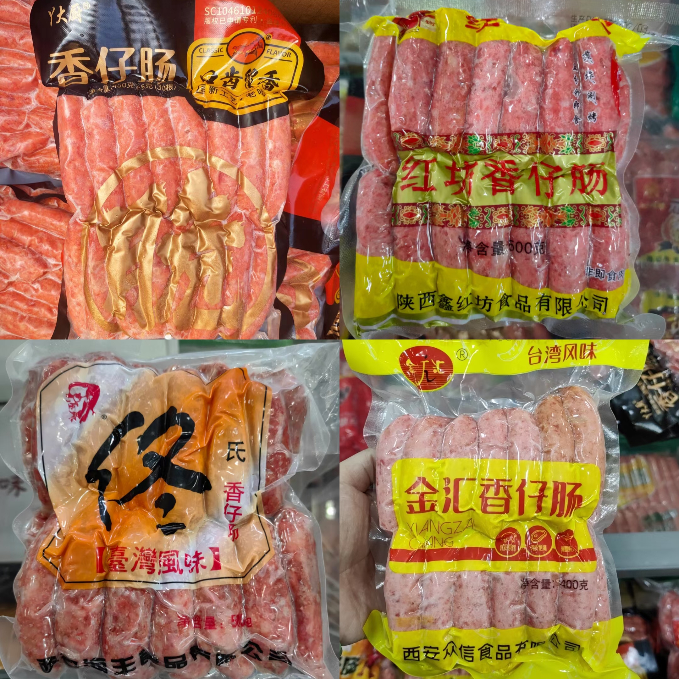 丫大厨香仔肠名吃红坊香仔肠归妹香仔肠佟氏烤肠肉肠烧烤多省包邮