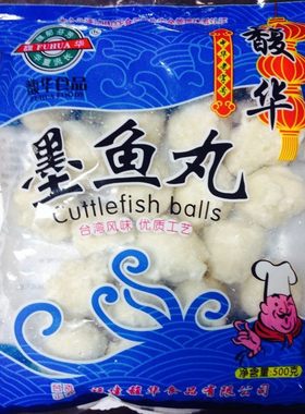 馥华 馥华墨鱼丸500克/袋*20袋 烧烤火锅麻辣烫煮汤 丸多省包邮