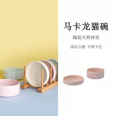 马卡龙色系陶瓷猫碗防打翻