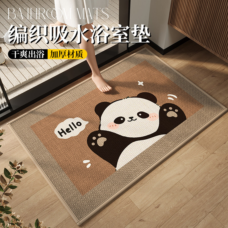 【专利吸水防滑】新款卫生间地垫