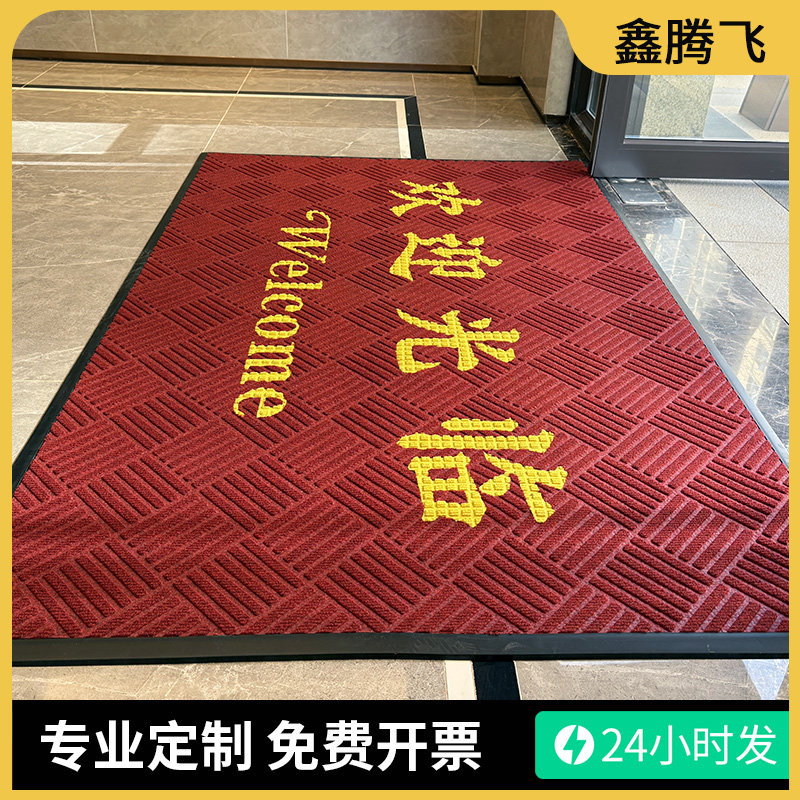 商用门口地毯定做logo公司迎宾门垫酒店电梯地垫室外户外门厅脚垫