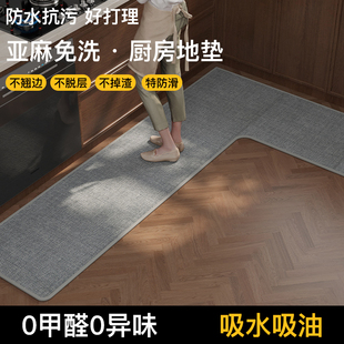 转角L型厨房专用地垫亚麻家用防滑防油可擦免洗防水长条脚垫地毯