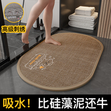 编制亚麻浴室地垫吸水卫生间门口脚垫厕所洗手间防滑耐脏速干地毯