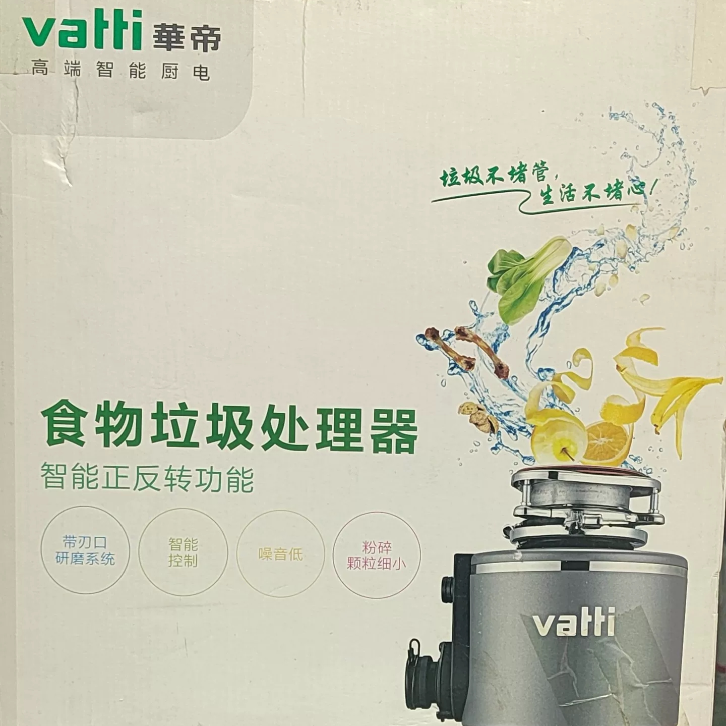 华帝正品垃圾处理器厨房厨余食物粉碎机家用大功率静音干湿垃圾