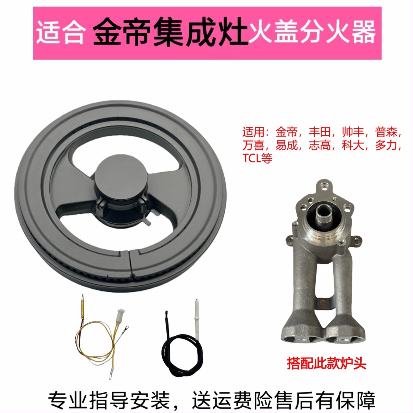 适用金帝普森风田万喜TCL集成灶配件铜火盖炉头分火器燃烧器灶芯