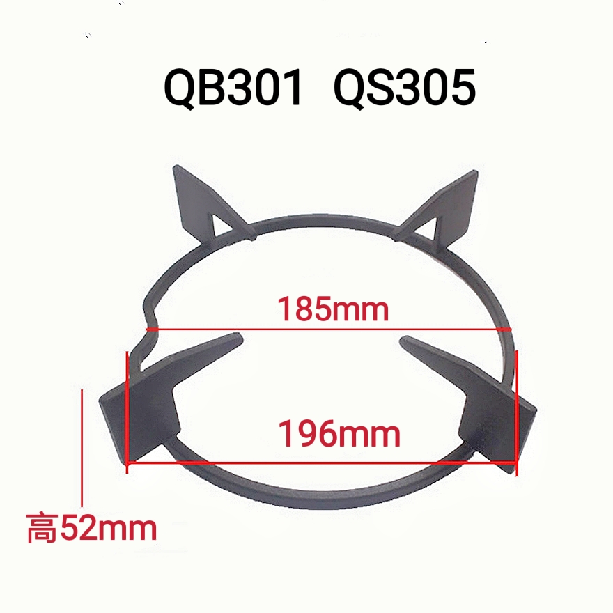 适用苏泊尔燃气灶QB301 QS305锅架 单灶灶具支架配件圆形增高锅架