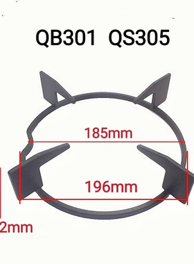适用苏泊尔燃气灶QB301 QS305锅架 单灶灶具支架配件圆形增高锅架