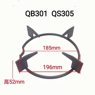 适用苏泊尔燃气灶QB301锅架单灶支架配件QS305圆形炉架增高辅助架