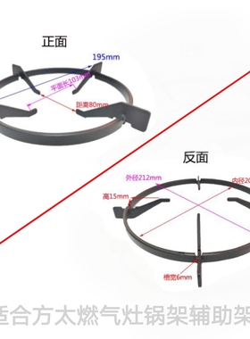 适合方太燃气灶JEM7 JEM7A锅架辅助架JEZ8 JEX20奶锅防滑支架配件