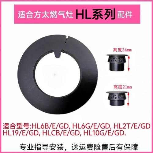 适合方太燃气灶配件HL2T HLCB HL6B HL19 HL10G铜火盖分火器灶头