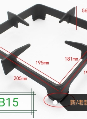 适用苏泊尔燃气灶B15 S16 Q5锅架灶具支架QB516A防滑垫防滑架配件