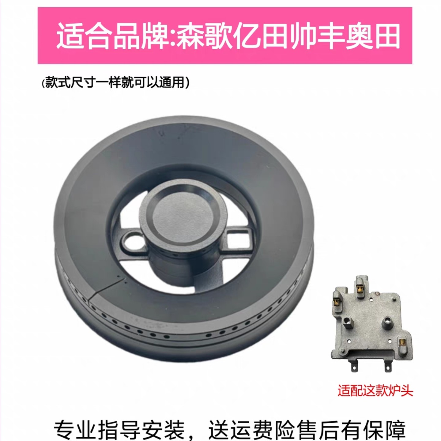 适合亿田M1TS森歌奥田帅丰集成灶配件铜火盖炉头分火器底座燃烧器图片
