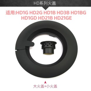 适合方太HD1G HD1B系列大火盖小火盖点火针热电偶电磁阀配件 HD2G