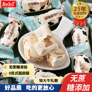 无蔗糖锦大牛轧糖0蔗糖奶香花生糖果休闲零食年货老婆女朋友礼物