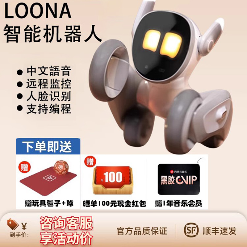 首发LOONA智能机器人自动回充
