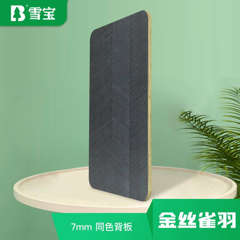 新品厂雪宝板材多层板e0级生态板环保18mm实木板免漆板家具板金品