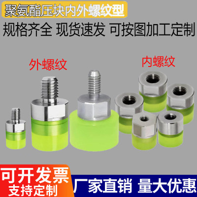 聚氨酯不锈钢内外螺纹螺丝螺母