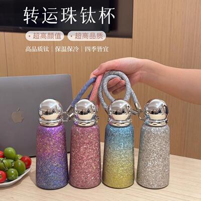 纯钛转运珠高颜值便携女保温杯