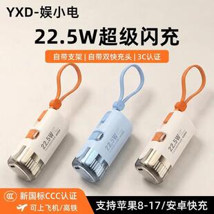 娱小电3C认证胶囊充电宝1万毫安自带线支架快充小巧便捷typec安卓