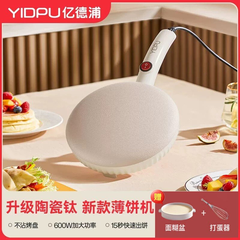 亿德浦薄饼机家用煎饼机春饼机图片