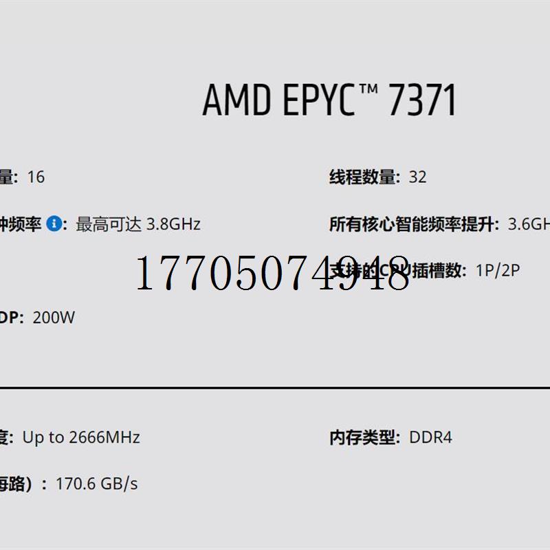 议价 EPYC 7401P/7351P/7451/7601/7371服务器CPU现货议价