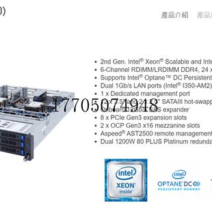 议价R281 2U服务器准系统 双路3647 3C1 3年质保现货议价