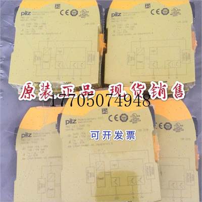 议价PILZ皮尔兹751160 PNOZ s20 C 24VDC 2so现货议价