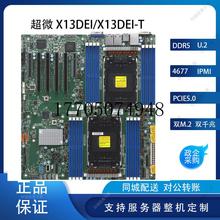 议价X13DEI /X13DEI-T LGA 4677 DDR5 PCIE 5.0 双M.现货议价