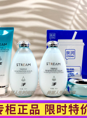 泉润三层渗透补水精华霜保湿滋润锁水干燥肌洁面水乳液面霜提亮