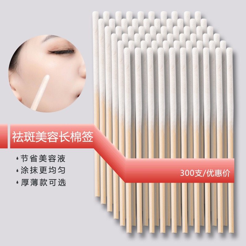 加长款涂祛斑液营养液精华保养液修复液专用祛斑薄棉签色料棉棒,家庭/个人清洁工具,棉签/棉棒/棉包,淘宝优惠券,粉丝福利购,淘宝优惠卷