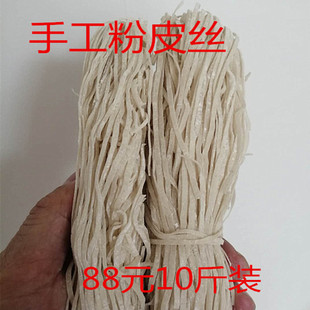 江西特产安远车头粉皮丝烫皮丝赣南烫皮定南寻乌信丰粉丝10斤包邮